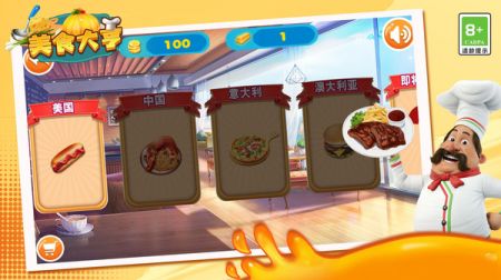 美食大亨正版手游截图3