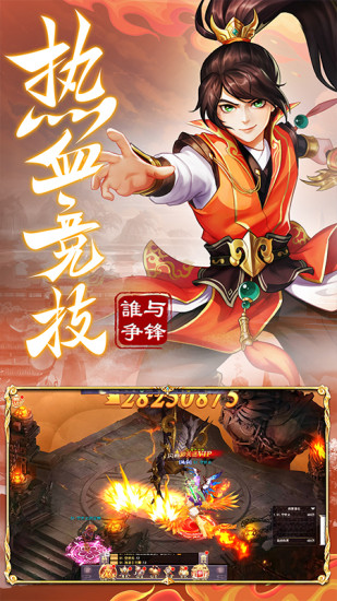 九州仙剑传手游版下载截图2