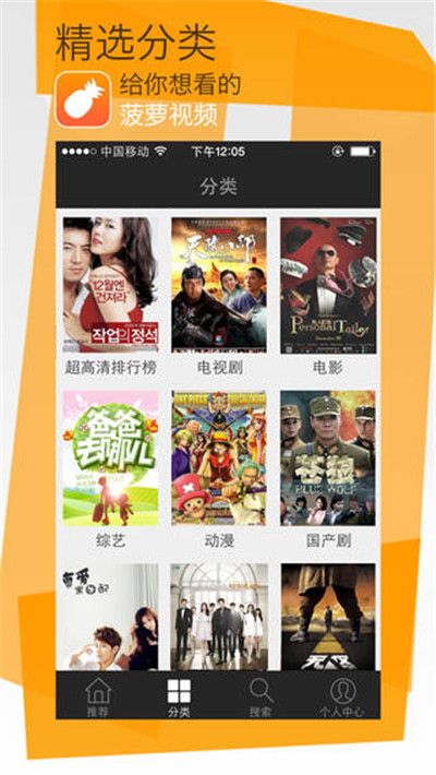 菠萝视频app免费手机版截图1