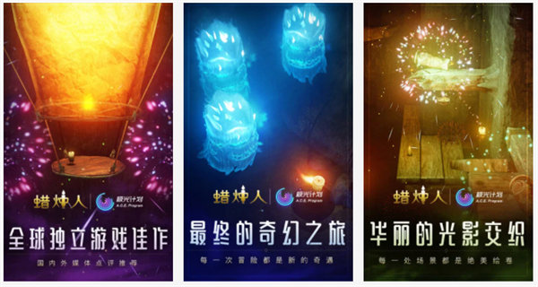 蜡烛人解锁版免付费:一款蜡烛人题材的休闲益智类冒险手游