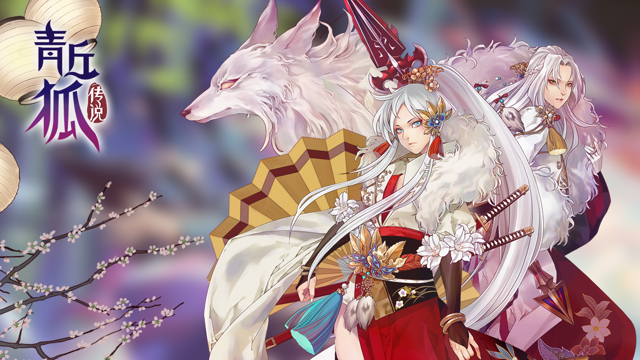 青丘狐传说手游:一款很明显在蹭热度的仙侠闯关类手游