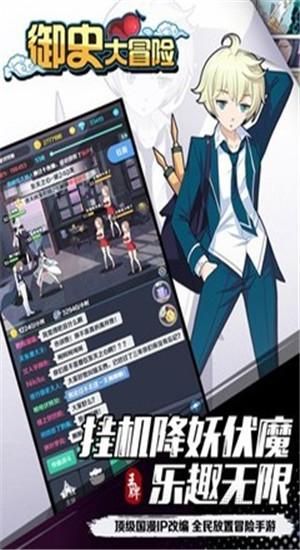 御史大冒险单机解锁版截图4