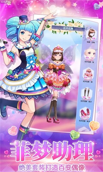 菲凡少女游戏解锁版下载截图2