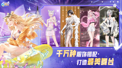 qq炫舞手游绿色版无限钻石截图4