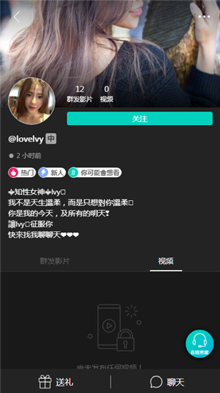 榴莲视频app免费观看破解版截图2