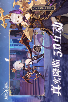 幻书启世录无限资源截图1
