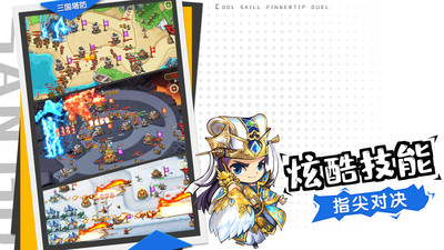 三国裂解锁版截图2