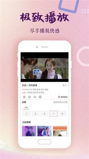 桃花岛视频app安卓版下载截图2