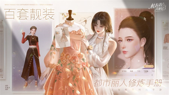 杜拉拉升职记兑换码2023 杜拉拉升职记兑换码最新