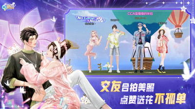 qq炫舞手游绿色版无限钻石截图5