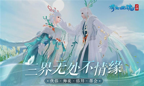 倩女幽魂无限元宝截图1