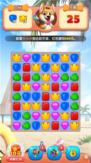 小狗爱旅游正版截图3