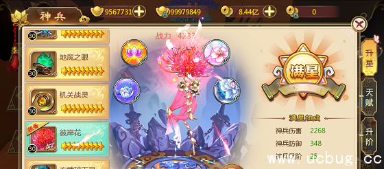 《热血江湖手游》彼岸花怎样