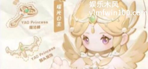 元梦之星瑶光公主怎么获得-元梦之星瑶光公主获得方法介绍攻略