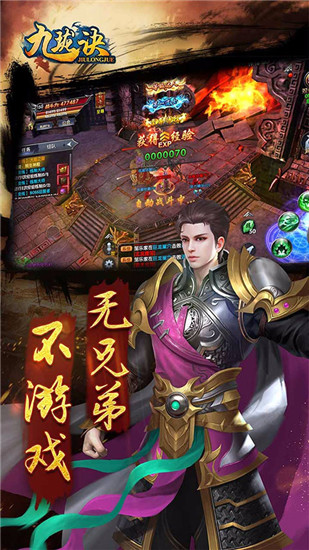 九珑诀最新解锁版截图1