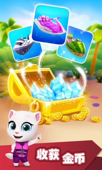 汤姆猫的摩托艇无限金币钻石版截图4