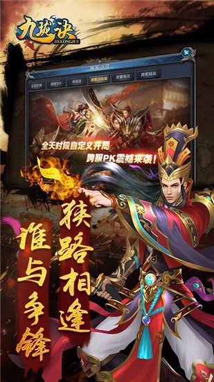 九珑诀最新解锁版截图3