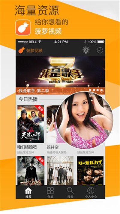 菠萝视频app免费手机版截图3