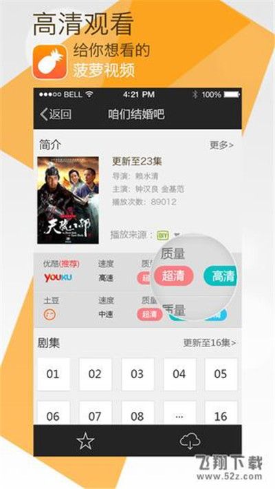 菠萝视频app免费手机版截图2