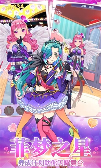 菲凡少女游戏解锁版下载截图3