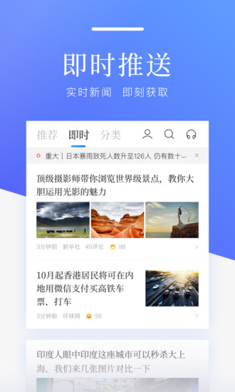 百度新闻app官方最新版本截图2