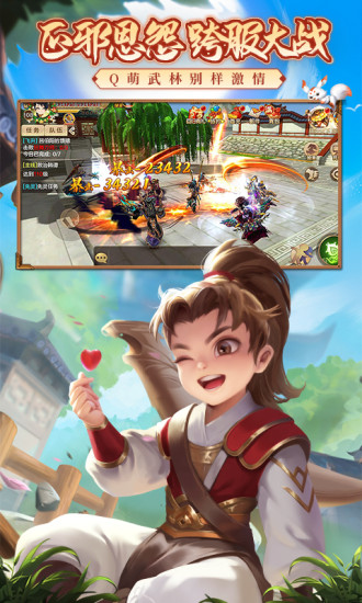 热血江湖手游变态版免费版截图4