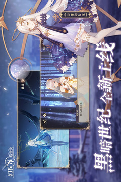 幻书启世录无限资源截图4