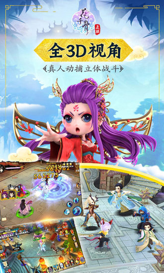 花千骨手游解锁版截图2
