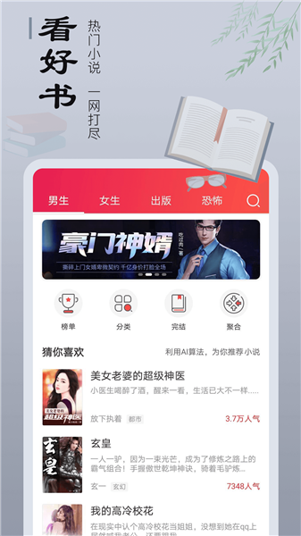 追书宝截图3