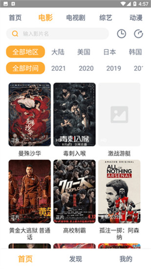 秋葵草莓茄子香蕉丝瓜榴莲污在线观看截图3