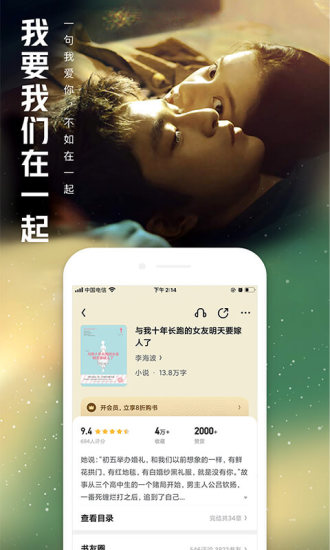QQ阅读官方下载截图3