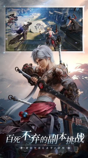 天谕手游解锁版截图1