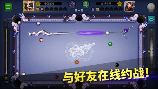 台球帝国精简版无限钻石2021截图3
