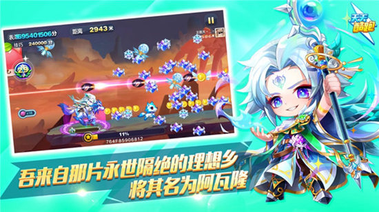 天天酷跑下载安装最新版截图1