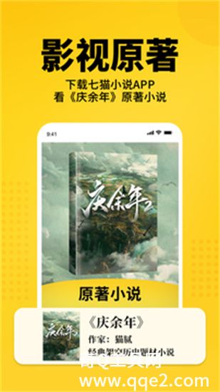 七猫小说免费版本下载安装截图3