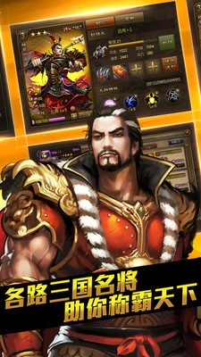 大皇帝破解版无限元宝下载截图4