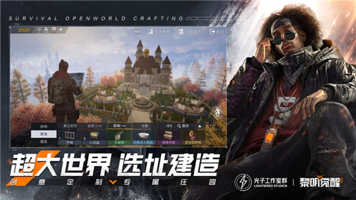 黎明觉醒生机官方最新版截图3