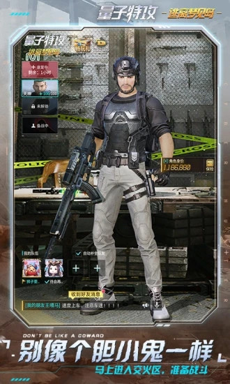 量子特攻解锁版截图1