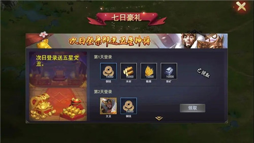 王师逐鹿游戏免费下载截图1