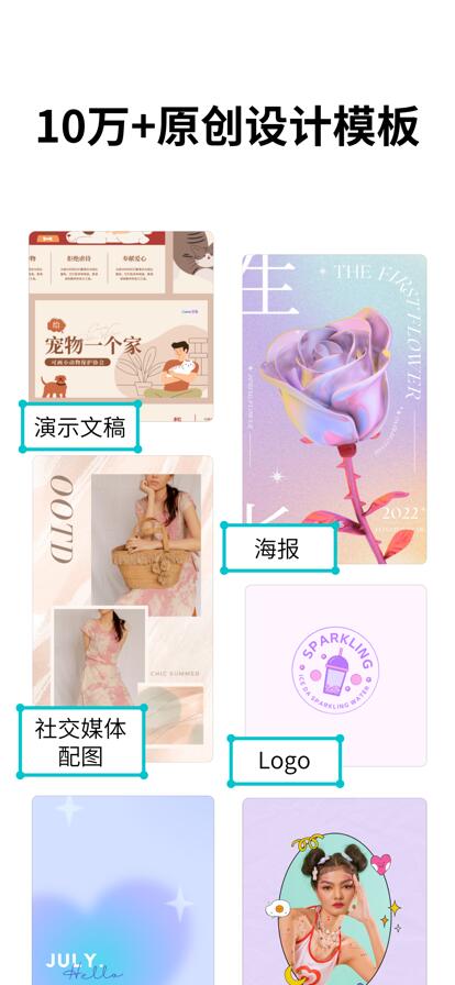 canva可画软件最新版免费下载截图5