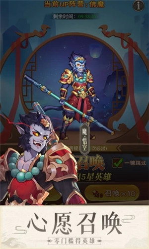 少年宝莲灯无限元宝截图1