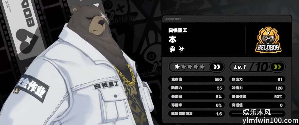 绝区零本比格怎么样-绝区零本比格角色介绍