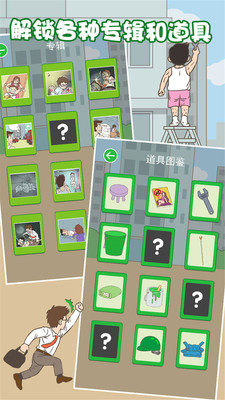 老婆我回来了最新版截图4
