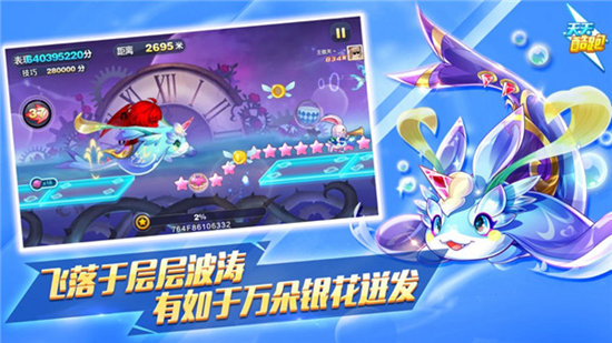 天天酷跑下载安装最新版截图4