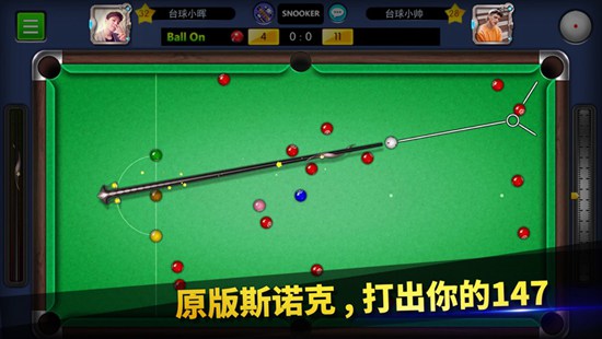 台球帝国精简版无限钻石2021截图2