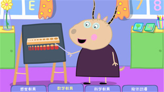 羚羊夫人的幼儿园截图1