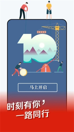 红网时刻新闻最新版截图1