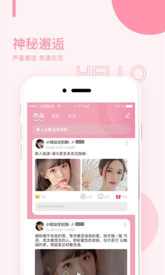 知乎官方免费下载截图3