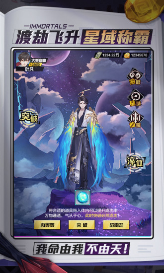 超凡之路内购优享版截图2