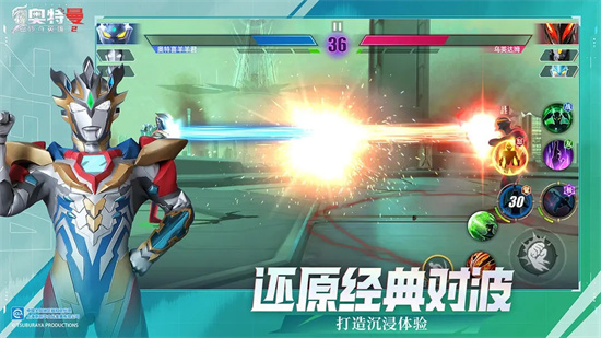 奥特曼传奇英雄2官方版正版截图3